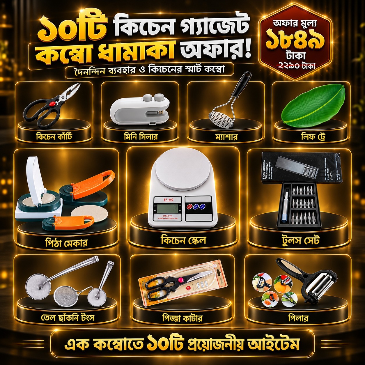 Premium Product One