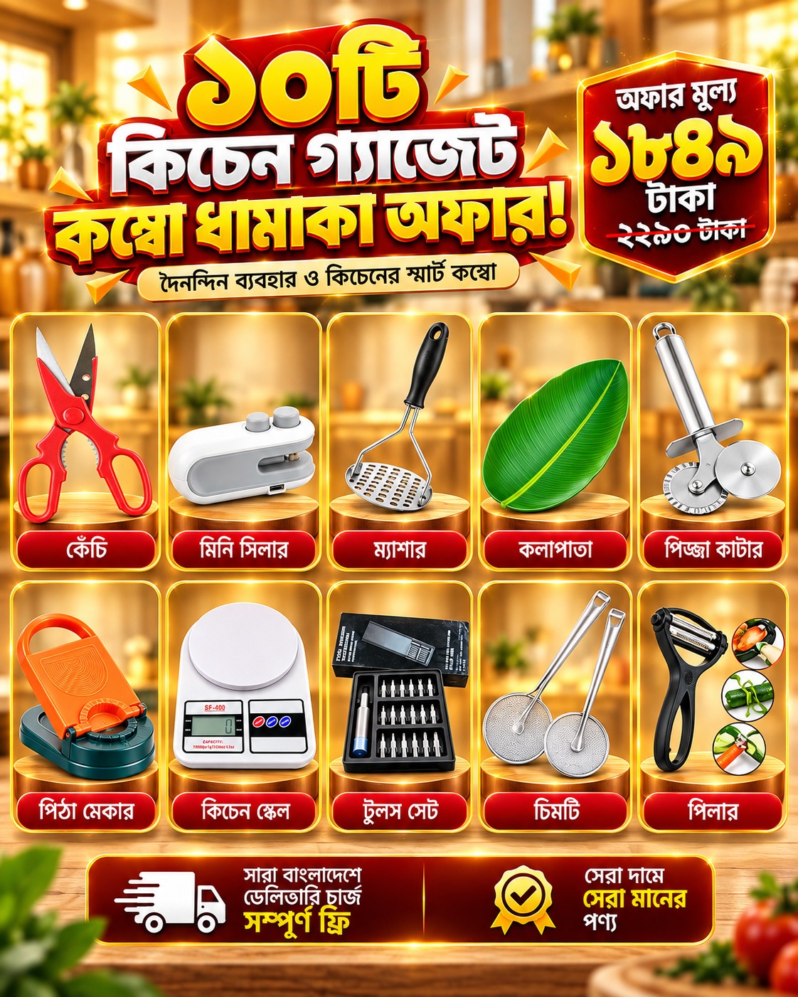 Premium Product One