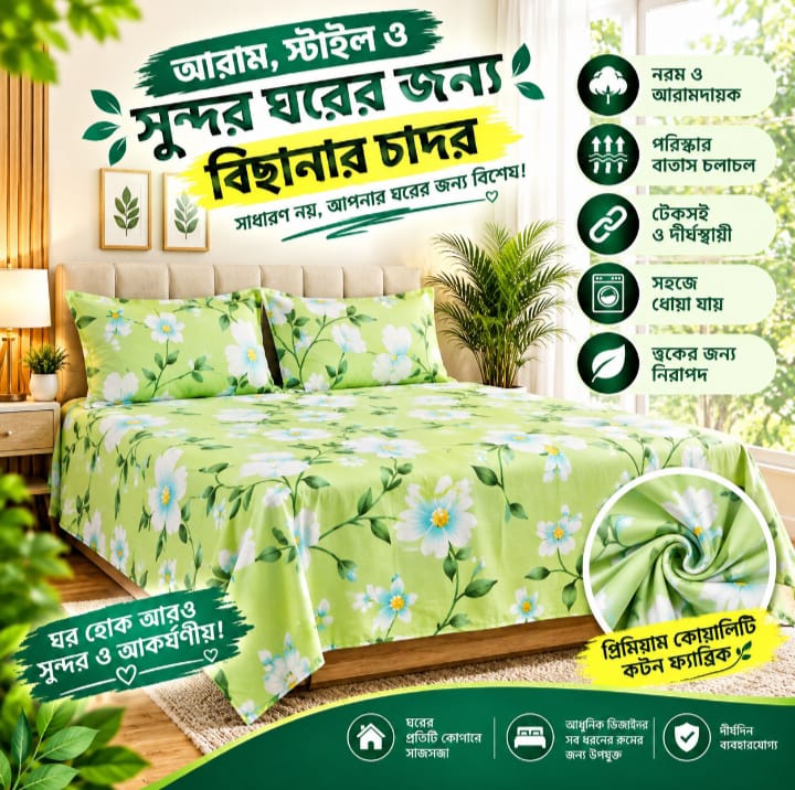 Bed Sheet
